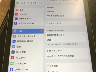 北九州市よりiPadAirのバッテリー交換