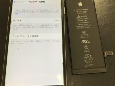 北九州市よりiPhone6Sのバッテリー交換