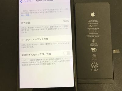 北九州市よりiPhone7Plusのバッテリー交換