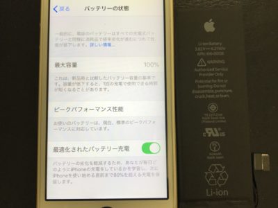 北九州市よりiPhone6Sのバッテリー交換