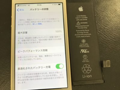 北九州市よりiPhoneSEのバッテリー交換