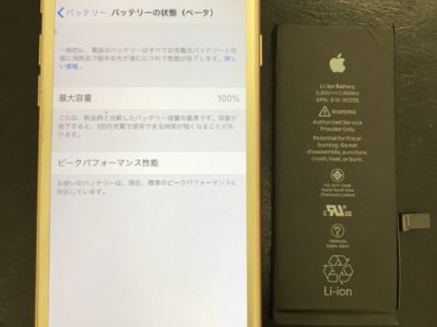 北九州市よりiPhone7のバッテリー交換