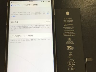 北九州市八幡西区よりiPhone6Sのバッテリー交換