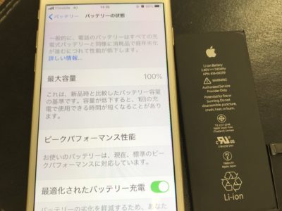 北九州市よりiPhone7のバッテリー交換