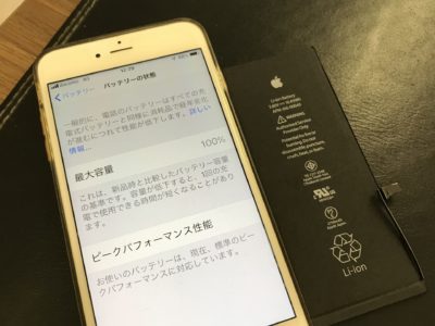 北九州市よりiPhone6Sのバッテリー交換