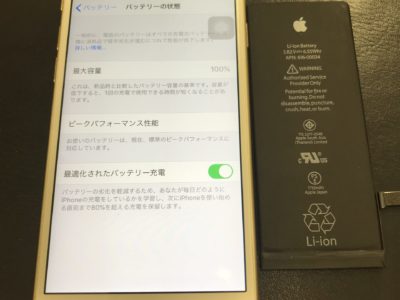 北九州市小倉北区よりiPhone7のバッテリー交換