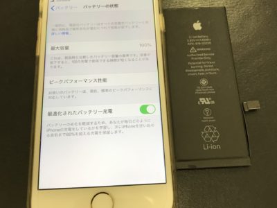 北九州市よりiPhone7のバッテリー交換