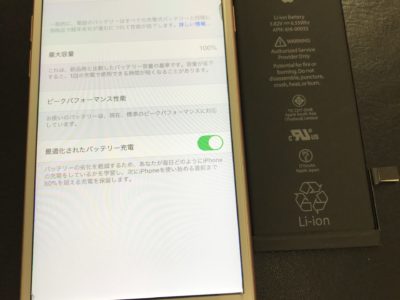 北九州市よりiPhone6Sのバッテリー交換