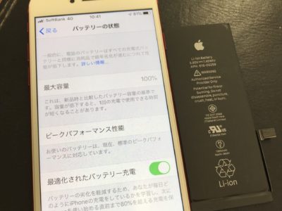 北九州市よりiPhone7のバッテリー交換