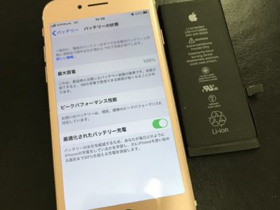 北九州市よりiPhone7のバッテリー交換