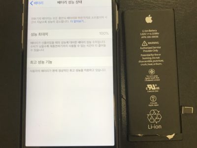 北九州市よりiPhone6Sのバッテリー交換