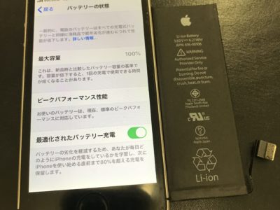 行橋市よりiPhoneSEのバッテリー交換