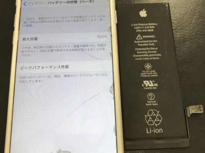 北九州市よりiPhone6のバッテリー交換