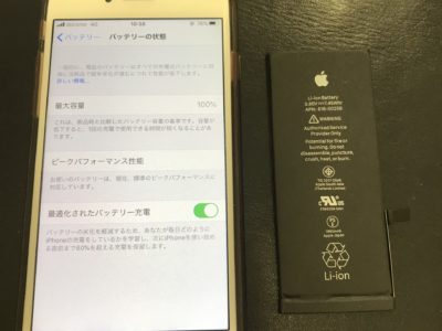 北九州市よりiPhone7のバッテリー交換