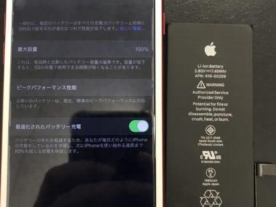 北九州市よりiPhone7のバッテリー交換