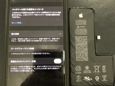 北九州市よりiPhoneXSのバッテリー交換