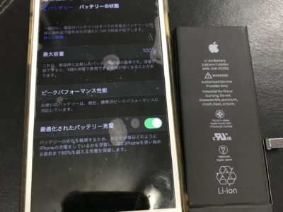 北九州市よりiPhone7のバッテリー交換