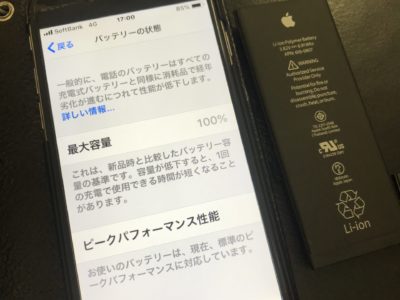 北九州市よりiPhone6のバッテリー交換