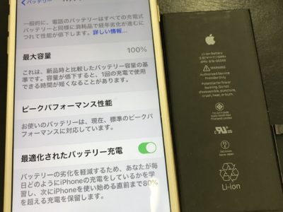 北九州市よりiPhone7Plusのバッテリー交換