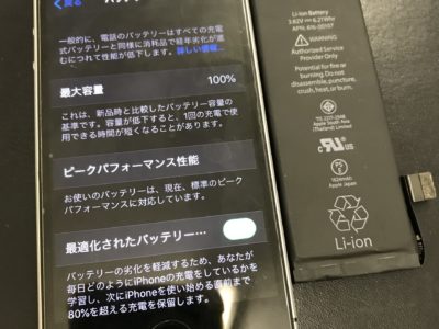 北九州市よりiPhoneSEのバッテリー交換