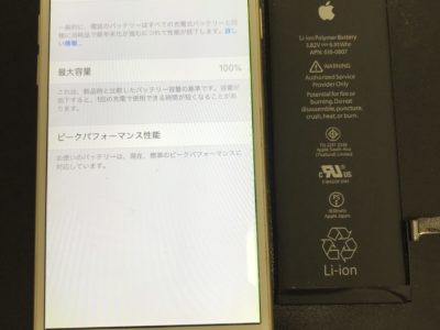 北九州市よりiPhone6のバッテリー交換