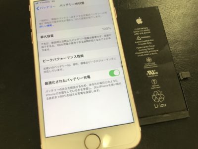 北九州市よりiPhone7のバッテリー交換