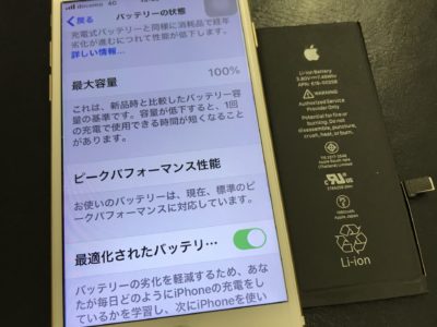 北九州市よりiPhone7のバッテリー交換