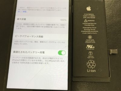 北九州市よりiPhone7のバッテリー交換