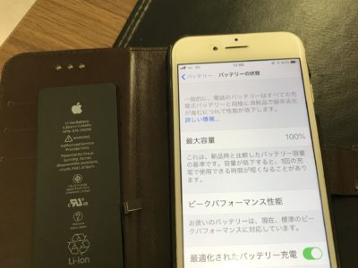 北九州市よりiPhone7のバッテリー交換