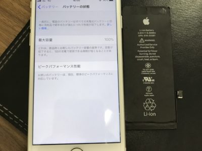 北九州市門司区よりiPhone8のバッテリー交換