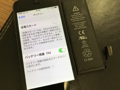 北九州市門司区よりiPhone5のバッテリー交換