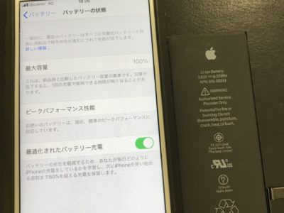 北九州市よりiPhone6Sのバッテリー交換