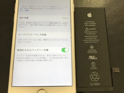 北九州市よりiPhone6Sのバッテリー交換