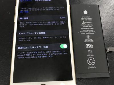 北九州市よりiPhone7のバッテリー交換