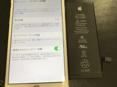 北九州市よりiPhone6Sのバッテリー交換