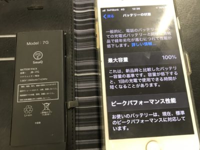 北九州市よりiPhone7のバッテリー交換