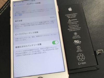 北九州市よりiPhone7のバッテリー交換