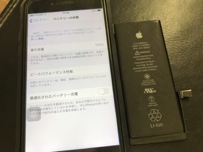 北九州市よりiPhone7のバッテリー交換