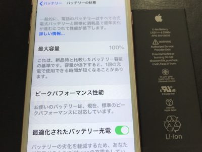 北九州市よりiPhone6Sのバッテリー交換