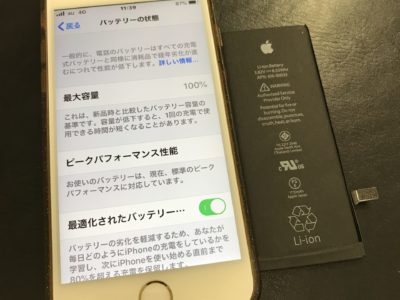 北九州市よりiPhone6Sのバッテリー交換