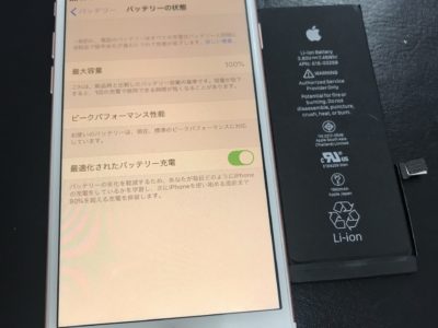 北九州市よりiPhone7のバッテリー交換