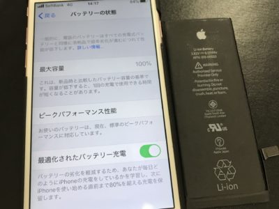 北九州市よりiPhone6Sのバッテリー交換