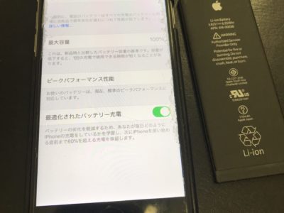 北九州市よりiPhone7のバッテリー交換