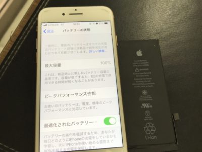 北九州市よりiPhone8のバッテリー交換