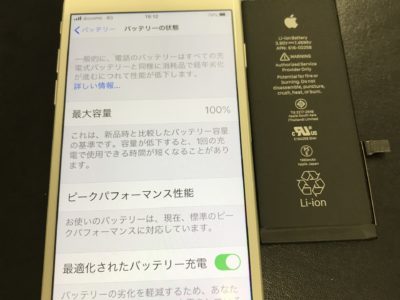 苅田町よりiPhone7のバッテリー交換