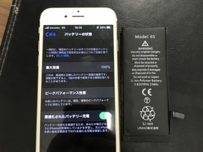 北九州市よりiPhone6Sのバッテリー交換