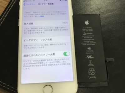 北九州市よりiPhone7のバッテリー交換