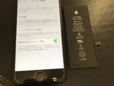 北九州市よりiPhone7のバッテリー交換