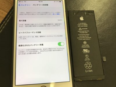 北九州市よりiPhone8のバッテリー交換