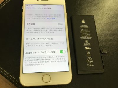 北九州市よりiPhone7のバッテリー交換